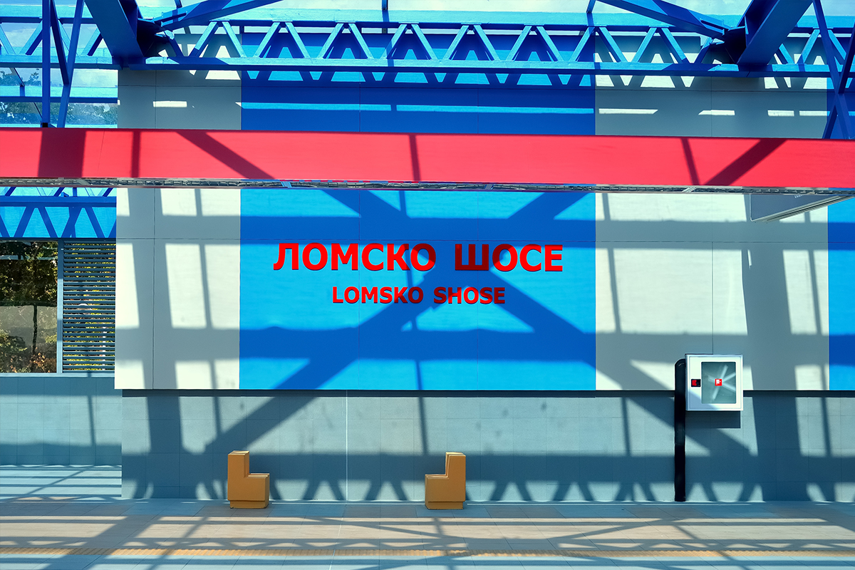 Lomsko shose station - 3