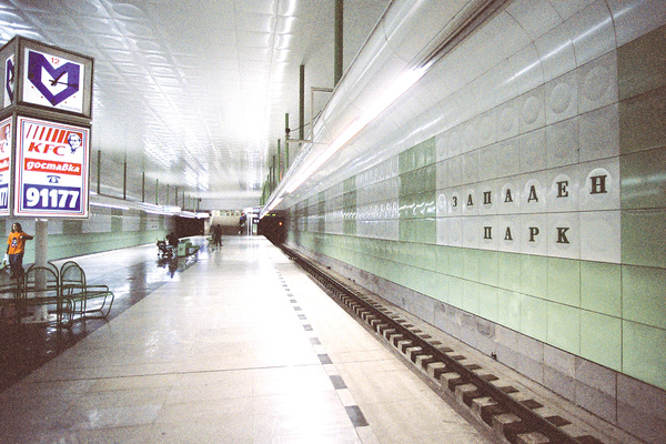 Zapaden park metro station, 6