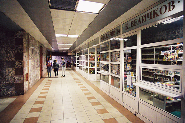 Konstantin Velichkov metro station, 2