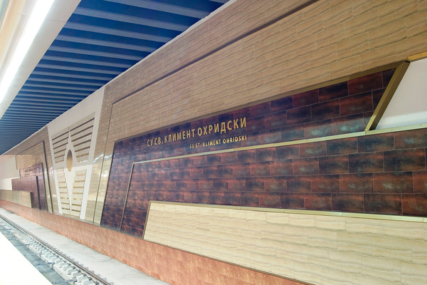 SU Sv. Kliment Ohridski metro station, 13