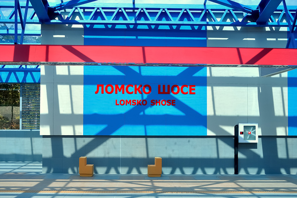 Lomsko shose metro station, 7