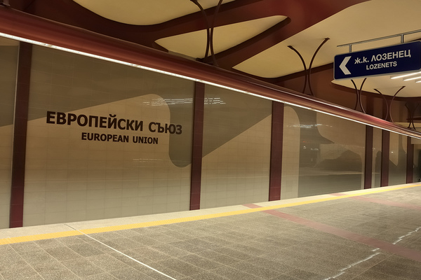 European Union metro station, 13