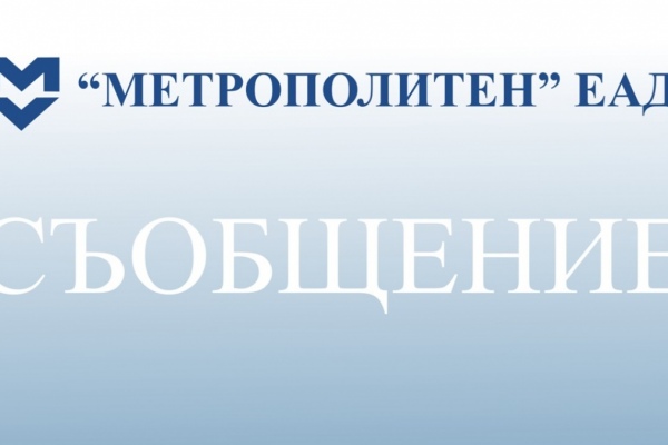 Затворени търговски обекти до края на извънредното положение