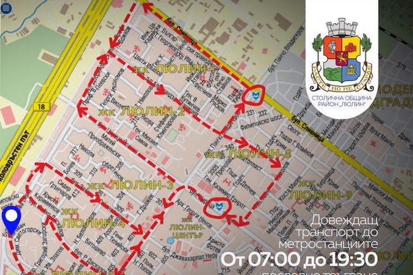 От 20 май в „Люлин” въвеждат довеждащ транспорт   до метростанции „Люлин” „Сливница” и „Западен парк”