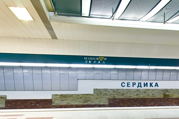 Метростанция Сердика