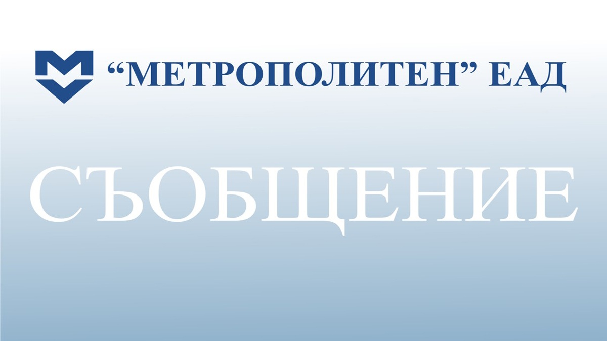 съобщение